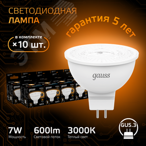 Лампа светодиодная LED 7 Вт 600 лм 3000К софит MR16 теплый GU5.3 AC 220В Black - фото 2