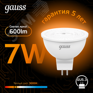 Лампа светодиодная LED 7 Вт 600 лм 3000К софит MR16 теплый GU5.3 AC 220В Black - фото 3