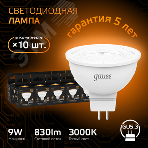 Лампа светодиодная LED 9 Вт 830 лм 3000К софит MR16 теплый GU5.3 AC 220В Black - фото 2