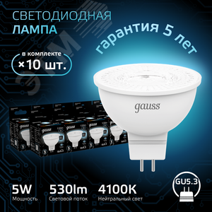 Лампа светодиодная LED 5 Вт 530 лм 4100К софит MR16 нейтральный GU5.3 AC 220В Black - фото 2
