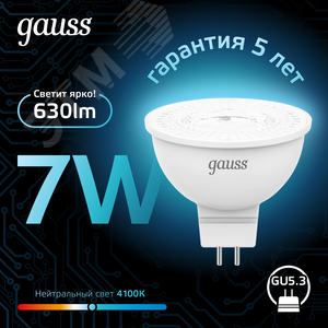 Лампа светодиодная LED 7 Вт 630 лм 4100К софит MR16 нейтральный GU5.3 AC 220В Black - фото 3