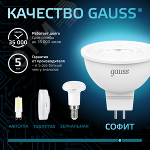 Лампа светодиодная LED 7 Вт 630 лм 4100К софит MR16 нейтральный GU5.3 AC 220В Black - фото 7