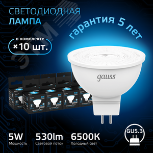 Лампа светодиодная LED 5 Вт 530 лм 6500К софит MR16 холодный GU5.3 AC 220В Black - фото 2