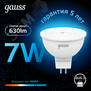 Лампа светодиодная LED 7 Вт 630 лм 6500К софит MR16 холодный GU5.3 AC 220В Black - фото 3