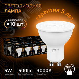 Лампа светодиодная LED 5 Вт 500 лм 3000К софит MR16 теплый GU10 AC 220В Black - фото 2