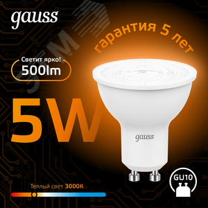 Лампа светодиодная LED 5 Вт 500 лм 3000К софит MR16 теплый GU10 AC 220В Black - фото 3