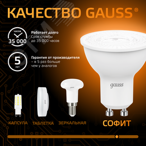 Лампа светодиодная LED 5 Вт 500 лм 3000К софит MR16 теплый GU10 AC 220В Black - фото 7
