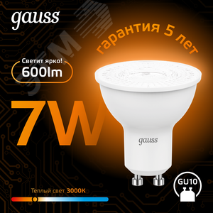 Лампа светодиодная LED 7 Вт 600 лм 3000К софит MR16 теплый GU10 AC 220В Black - фото 3