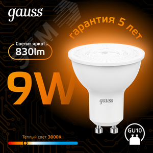 Лампа светодиодная LED 9 Вт 830 лм 3000К софит MR16 теплый GU10 AC 220В Black - фото 3