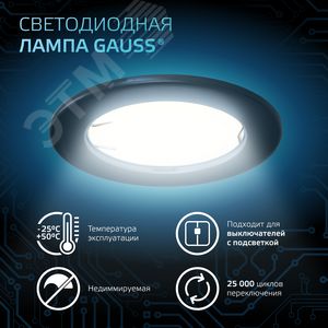 Лампа светодиодная LED 5 Вт 530 лм 4100К софит MR16 нейтральный GU10 AC 220В Black - фото 5