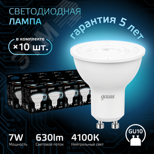 Лампа светодиодная LED 7 Вт 630 лм 4100К софит MR16 нейтральный GU10 AC 220В Black - фото 2