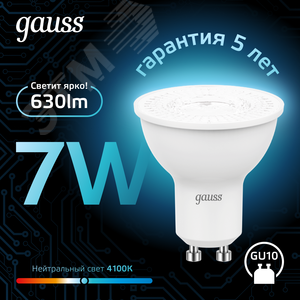 Лампа светодиодная LED 7 Вт 630 лм 4100К софит MR16 нейтральный GU10 AC 220В Black - фото 3