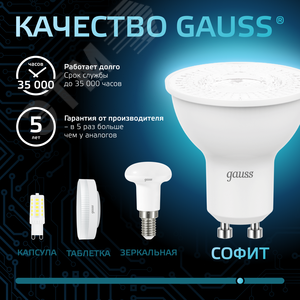 Лампа светодиодная LED 7 Вт 630 лм 4100К софит MR16 нейтральный GU10 AC 220В Black - фото 7