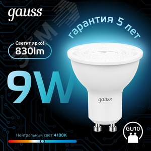 Лампа светодиодная LED 9 Вт 830 лм 4100К софит MR16 нейтральный GU10 AC 220В Black - фото 3