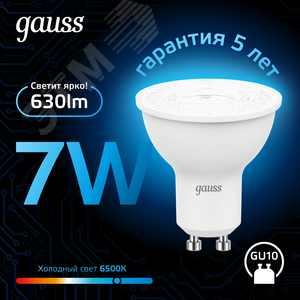 Лампа светодиодная LED 7 Вт 630 лм 6500К софит MR16 холодный GU10 AC 220В Black - фото 3