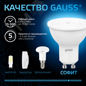 Лампа светодиодная LED 9 Вт 830 лм 6500К софит MR16 холодный GU10 AC 220В Black - фото 7