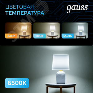 Лампа светодиодная LED 9 Вт 830 лм 6500К софит MR16 холодный GU10 AC 220В Black - фото 8
