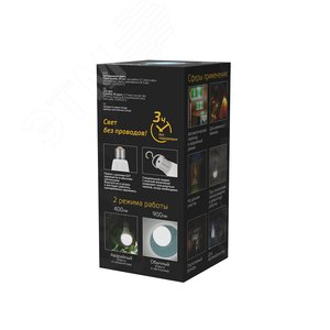 Лампа светодиодная LED 12 Вт 900 лм 4100К А80 груша нейтральный E27 AC 220В аварийная с Li-Ion аккумулятором Black - фото 4