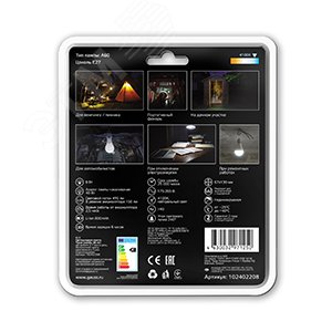 Лампа светодиодная LED 8 Вт 490 Лм 4100К c Li-Ion аккумулятором белая E27 A60 Black - фото 2