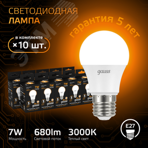 Лампа светодиодная LED 7 Вт 680 лм 3000К А60 груша теплый E27 AC 220В Black - фото 2