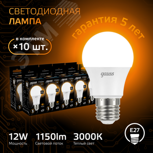 Лампа светодиодная LED 12 Вт 1150 лм 3000К А60 груша теплый E27 AC 220В Black - фото 2