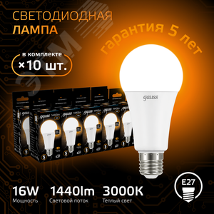 Лампа светодиодная LED 16 Вт 1440 лм 3000К А60 груша теплый E27 AC 220В Black - фото 2