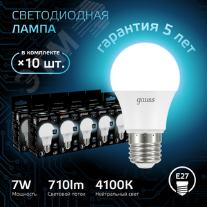 Лампа светодиодная LED 7 Вт 710 лм 4100К А60 груша нейтральный E27 AC 220В Black - фото 2
