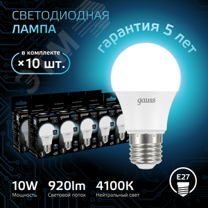 Лампа светодиодная LED 10 Вт 920 лм 4100К А60 груша нейтральный E27 AC 220В Black - фото 2
