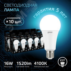 Лампа светодиодная LED 16 Вт 1520 лм 4100К А60 груша нейтральный E27 AC 220В Black - фото 2