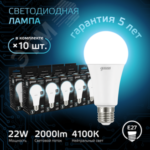 Лампа светодиодная LED 22 Вт 2000 лм 4100К А70 груша нейтральный E27 AC 220В Black - фото 2