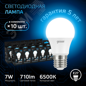 Лампа светодиодная LED 7 Вт 710 лм 6500К А60 груша холодный E27 AC 220В Black - фото 2