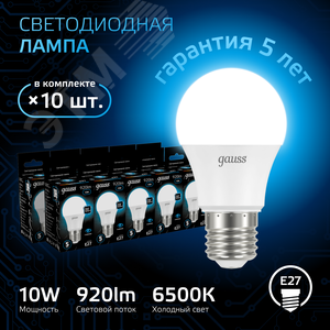 Лампа светодиодная LED 10 Вт 920 лм 6500К А60 груша холодный E27 AC 220В Black - фото 2