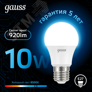 Лампа светодиодная LED 10 Вт 920 лм 6500К А60 груша холодный E27 AC 220В Black - фото 3