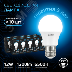 Лампа светодиодная LED 12 Вт 1200 лм 6500К А60 груша холодный E27 AC 220В Black - фото 2