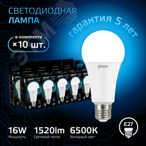 Лампа светодиодная LED 16 Вт 1520 лм 6500К А60 груша холодный E27 AC 220В Black - фото 2