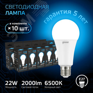 Лампа светодиодная LED 22 Вт 2000 лм 6500К А70 груша холодный E27 AC 220В Black - фото 2