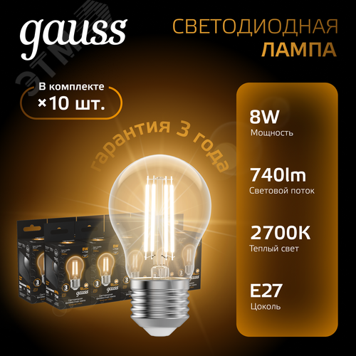Лампа светодиодная филаментная LED 8 Вт 740 лм 2700К А60 груша теплый E27 AC 220В прозрачная колба Black Filament - фото 2