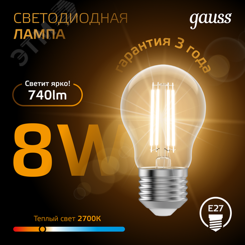 Лампа светодиодная филаментная LED 8 Вт 740 лм 2700К А60 груша теплый E27 AC 220В прозрачная колба Black Filament - фото 4