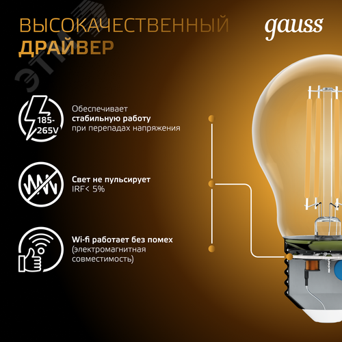 Лампа светодиодная филаментная LED 8 Вт 740 лм 2700К А60 груша теплый E27 AC 220В прозрачная колба Black Filament - фото 7