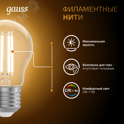 Лампа светодиодная филаментная LED 8 Вт 740 лм 2700К А60 груша теплый E27 AC 220В прозрачная колба Black Filament - фото 8