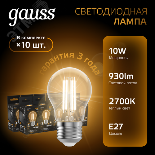 Лампа светодиодная филаментная LED 10 Вт 930 лм 2700К А60 груша теплый E27 AC 220В прозрачная колба Black Filament - фото 2
