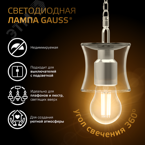 Лампа светодиодная филаментная LED 10 Вт 930 лм 2700К А60 груша теплый E27 AC 220В прозрачная колба Black Filament - фото 5