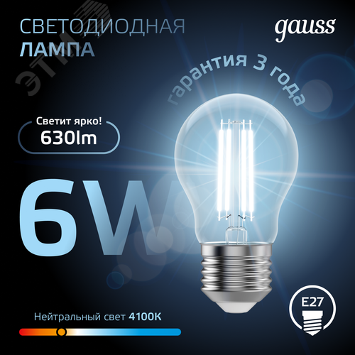 Лампа светодиодная филаментная LED 6 Вт 630 лм 4100К А60 груша нейтральный E27 AC 220В прозрачная колба Black Filament - фото 4