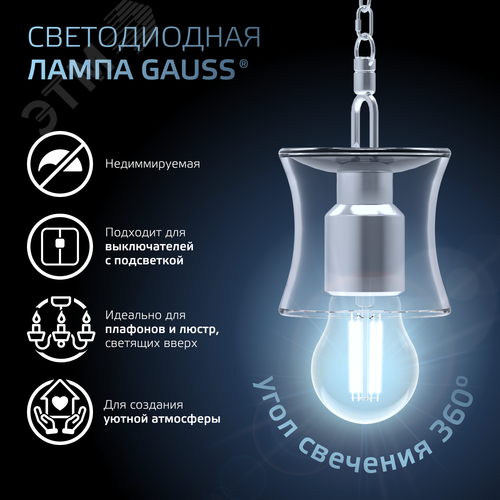 Лампа светодиодная филаментная LED 6 Вт 630 лм 4100К А60 груша нейтральный E27 AC 220В прозрачная колба Black Filament - фото 5