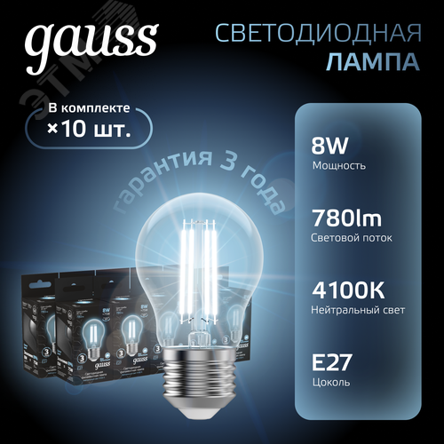 Лампа светодиодная филаментная LED 8 Вт 780 лм 4100К А60 груша нейтральный E27 AC 220В прозрачная колба Black Filament - фото 2