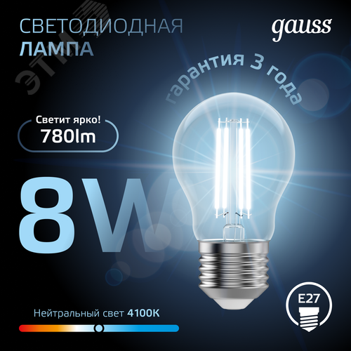 Лампа светодиодная филаментная LED 8 Вт 780 лм 4100К А60 груша нейтральный E27 AC 220В прозрачная колба Black Filament - фото 4