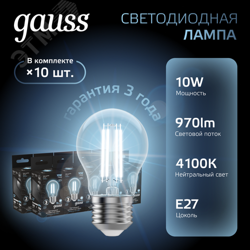 Лампа светодиодная филаментная LED 10 Вт 970 лм 4100К А60 груша нейтральный E27 AC 220В прозрачная колба Black Filament - фото 2