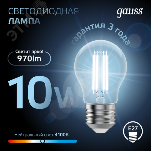 Лампа светодиодная филаментная LED 10 Вт 970 лм 4100К А60 груша нейтральный E27 AC 220В прозрачная колба Black Filament - фото 4