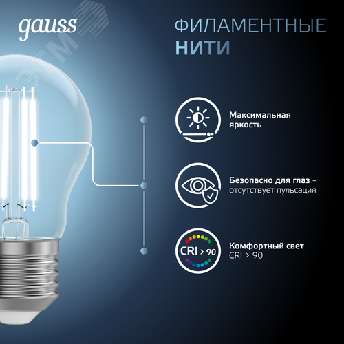 Лампа светодиодная филаментная LED 10 Вт 970 лм 4100К А60 груша нейтральный E27 AC 220В прозрачная колба Black Filament - фото 8