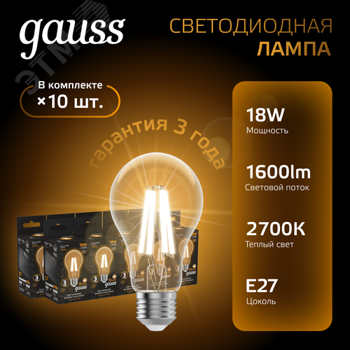 Лампа светодиодная филаментная LED 18 Вт 1600 лм 2700К А60 груша теплый E27 AC 220В прозрачная колба Black Filament - фото 2
